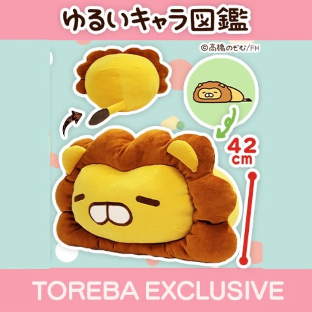 Toreba Exclusive - Relaxing Character Guide Jumbo Plushy - Exhausted Lion